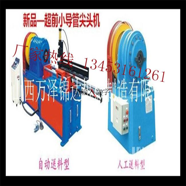 太原万泽锦达袖阀管梭尖机工作原理