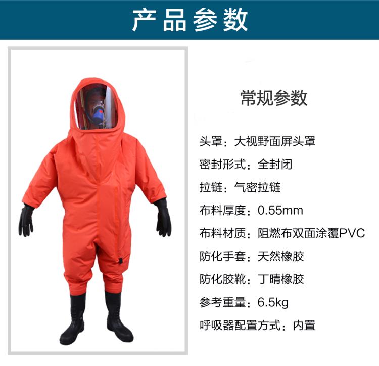 重型防化服JNPZ-FH-001A品正安防全封闭式防化服