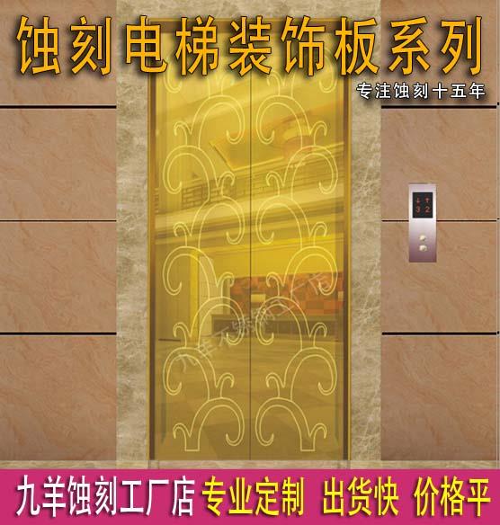 厂家直供河南钛金不锈钢电梯门板材料 蚀刻图案 按图定制