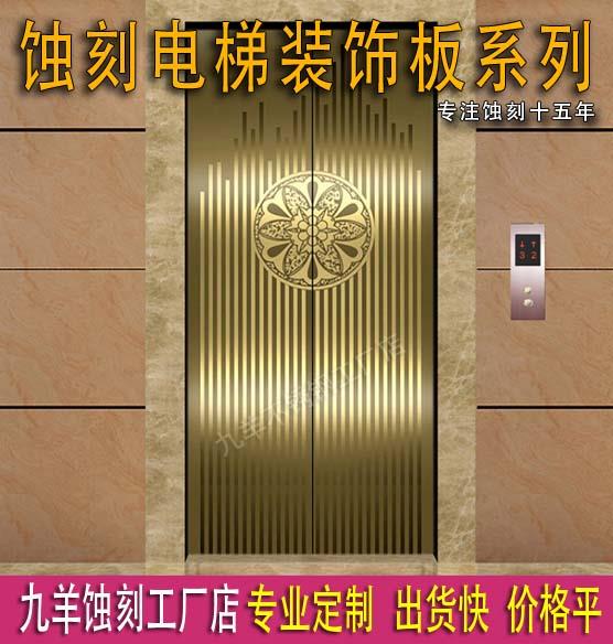 厂家直供河南钛金不锈钢电梯门板材料 蚀刻图案 按图定制