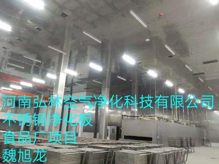 焦作彩钢板洛阳净化洁净车间无尘施工手术室食品厂装修隔断吊顶