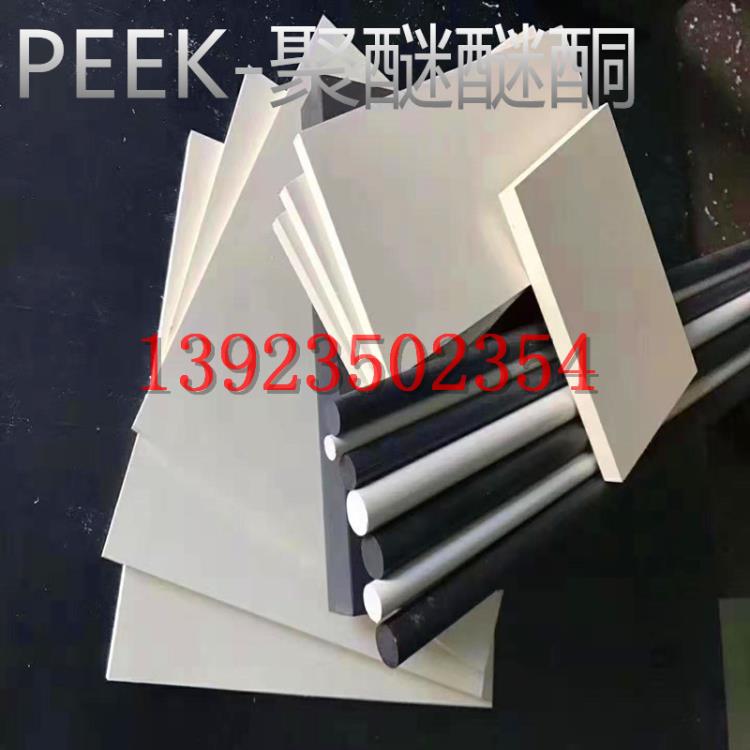 耐高温PEEK板 PEEK棒 黑色PEEK板棒 PEEK