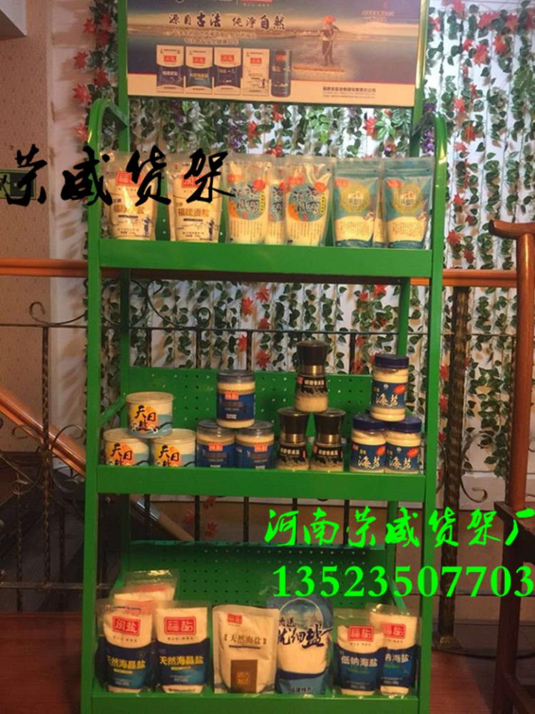 郑州荣威货架厂生产食用盐工业盐精品盐业公司展示架