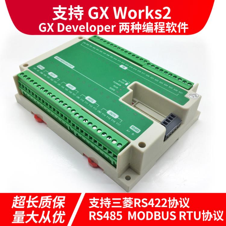 FX3U40MT40MR6轴脉冲输 PLC工控板 国产PLC