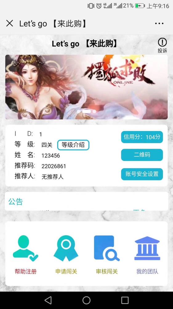 现成创客 宝莱雍运营版系统及源码开发出售