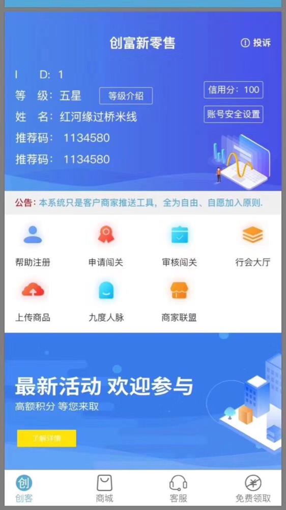 现成创客 宝莱雍运营版系统及源码开发出售