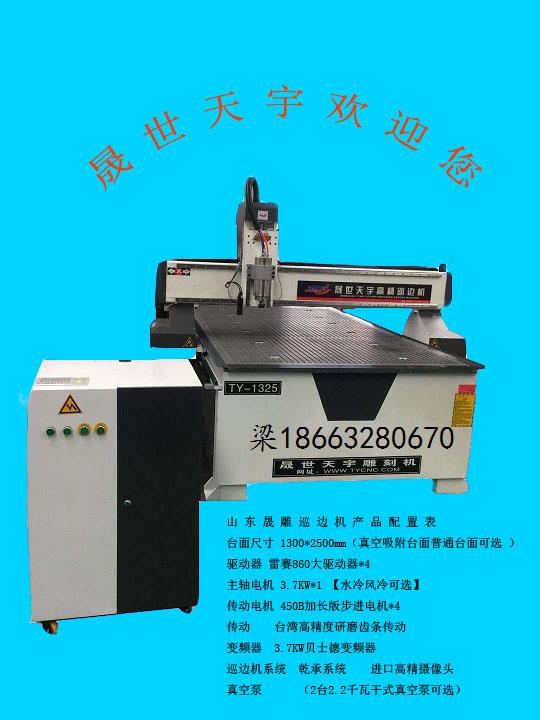 全自動巡邊機鄭州巡邊機