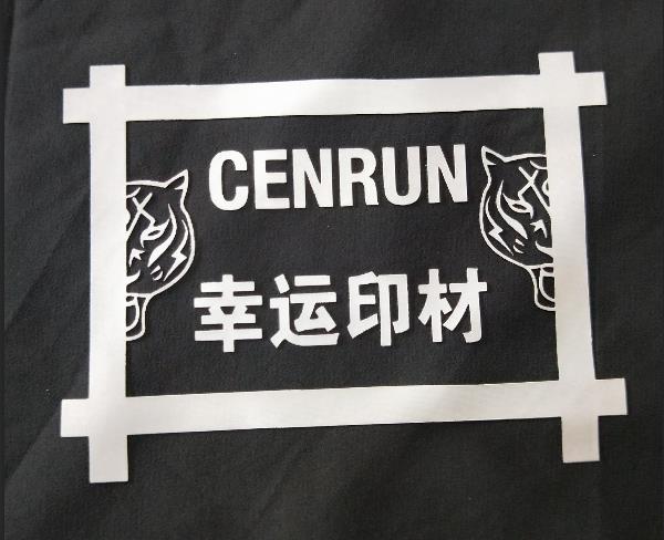 东莞广印牌硅油布厚板浆