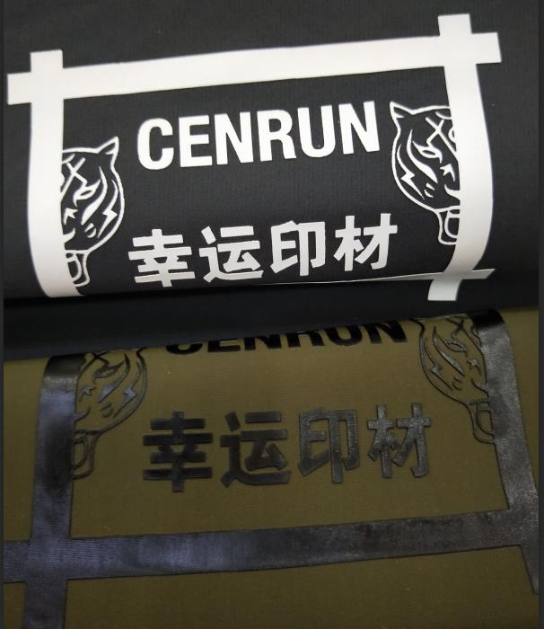 东莞广印牌硅油布厚板浆
