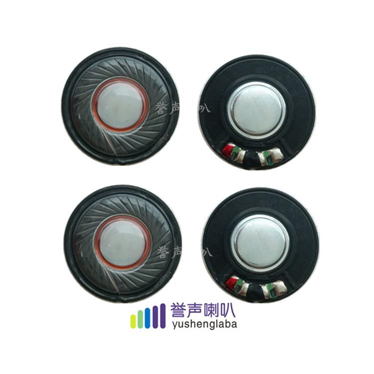 30mm藍牙耳機喇叭 頭戴藍牙耳機用喇叭 立體聲重低音