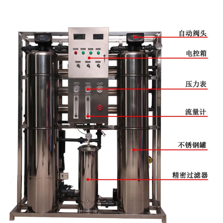 反渗透水设备商用净水设备去离子水设备工业水设备水机