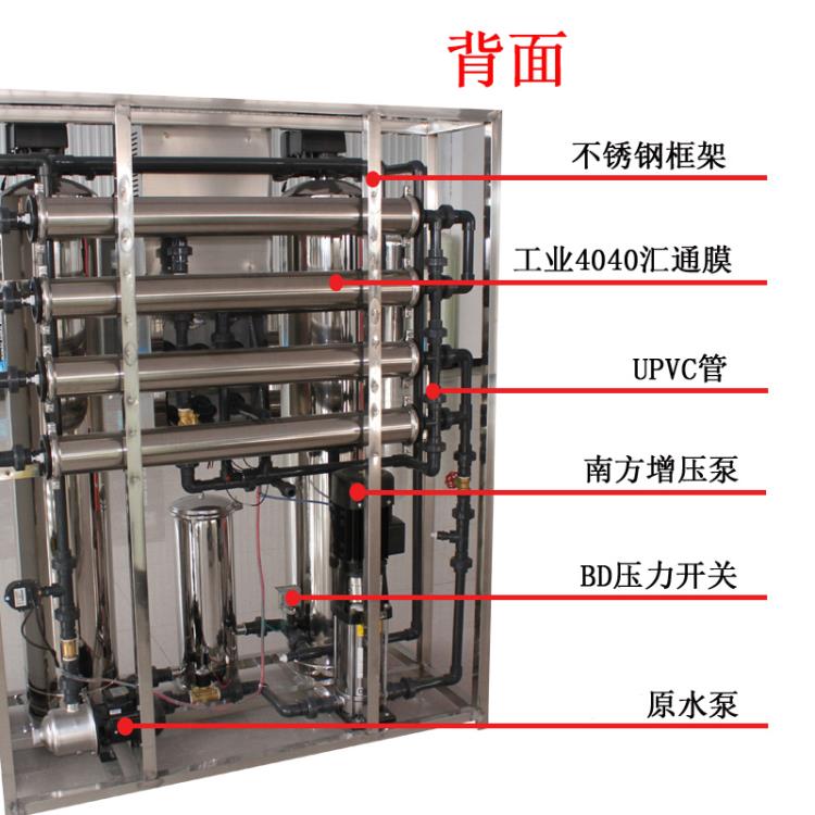 反渗透水设备商用净水设备去离子水设备工业水设备水机