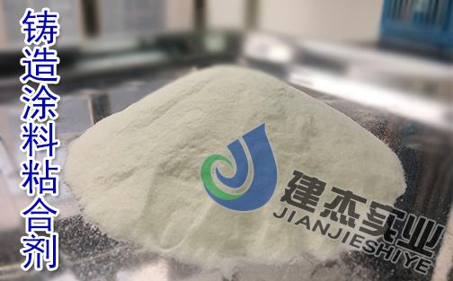 阿尔法淀粉增稠增强硬度消失模涂料添加剂