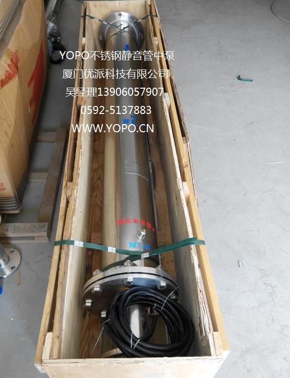 厂家直销YOPO变频不锈钢静音管中泵YPG-SP55-32
