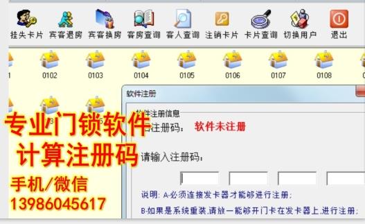 prousb门锁软件升级V9.27门锁管理系统安装厂家授权码