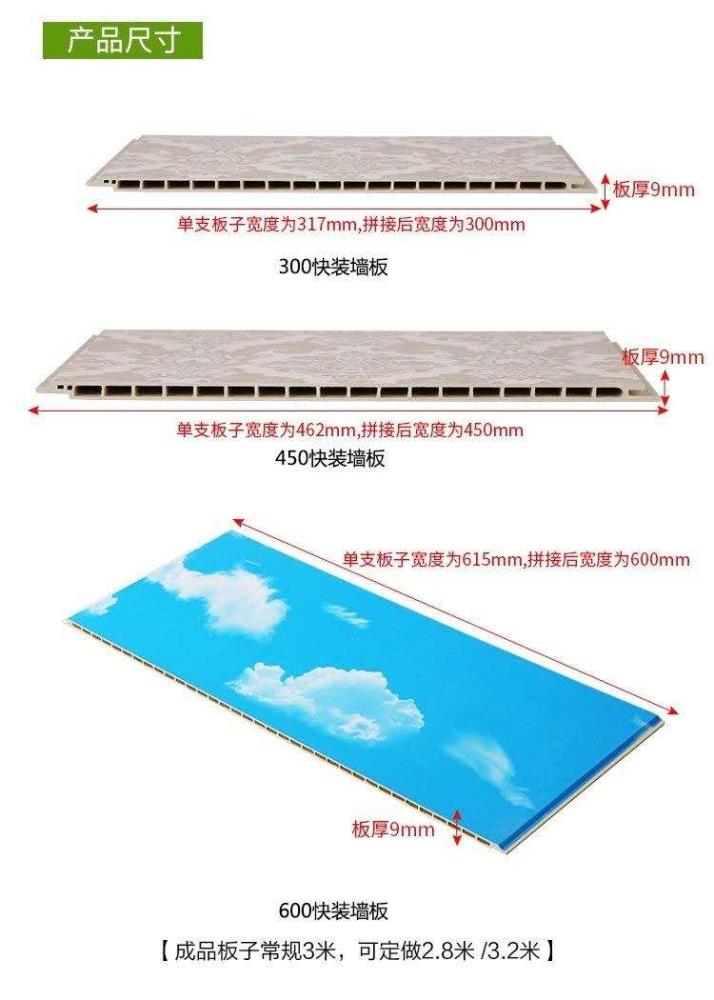 北京集成墙面集成墙板装饰护墙板竹木纤维板廊坊生产工厂直销