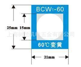 示温片不可逆型示温贴片变色测温贴片BCW感温片变色温