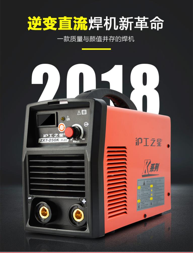 上海沪工ZX7-250K家用220V逆变手工焊小型全铜电焊机