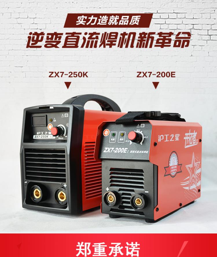 上海沪工ZX7-250K家用220V逆变手工焊小型全铜电焊机