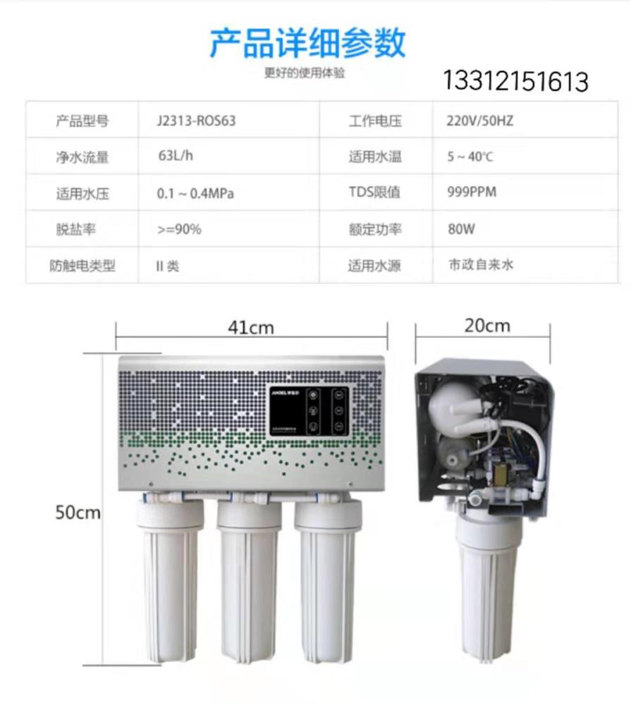 天津净水机 安吉尔400G水机五级过滤净水供应