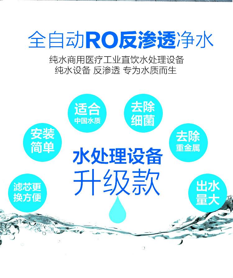 天津净水机 安吉尔400G水机五级过滤净水供应