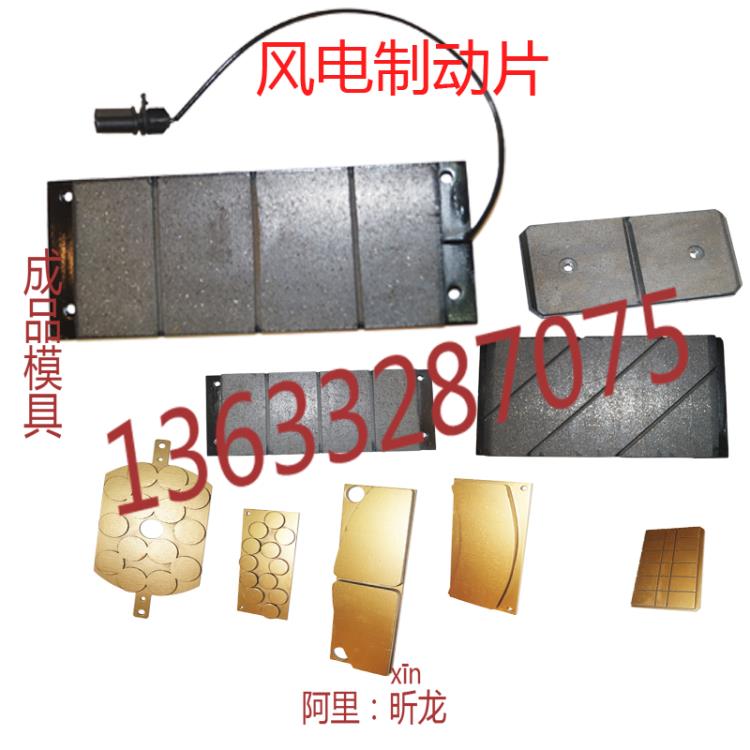 風電剎車片制動片偏航轉子高速軸焦作風力發(fā)電制動器閘瓦摩擦片
