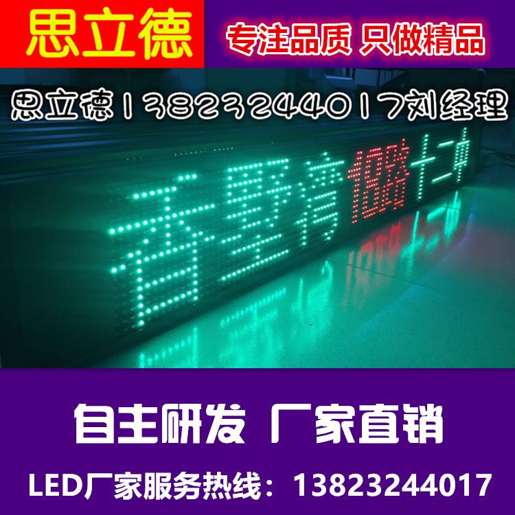 公交车LED线路牌 led线路屏 电子线路牌 电子路牌显示屏