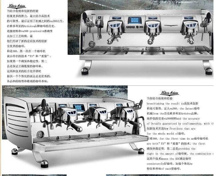 意大利诺瓦黑鹰商用意式咖啡机VA388带称版