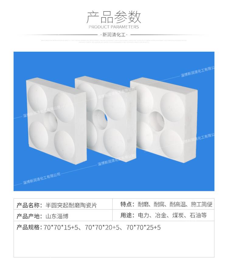 淄博新润清92氧化铝耐磨陶瓷片