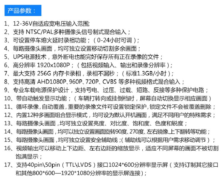 深圳新太4路AHD高清四画面分割器带录像功能显示屏驱动板