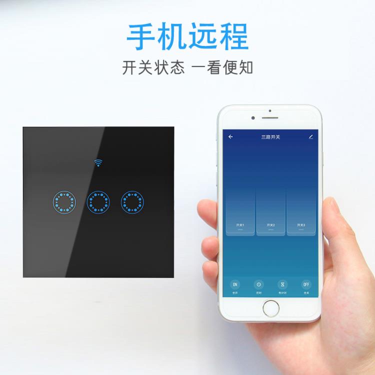 亚马逊智能wifi远程控制开关123路触摸遥控定时ale