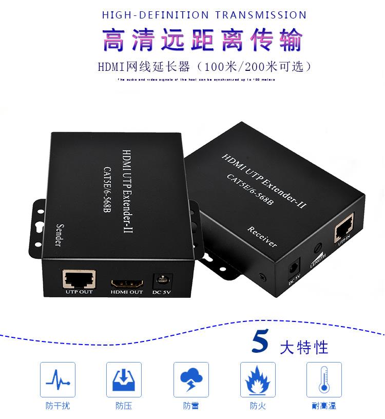 萧何XH100-HC HDMI延长器100米转rj45单网线