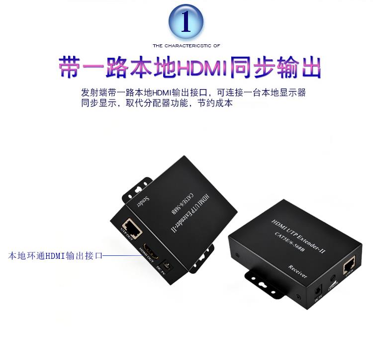 萧何XH100-HC HDMI延长器100米转rj45单网线