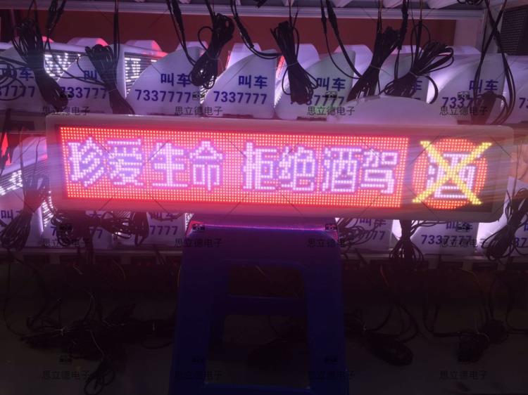 广东深圳思立德出租车led全彩广告屏 出租车led车顶显示屏