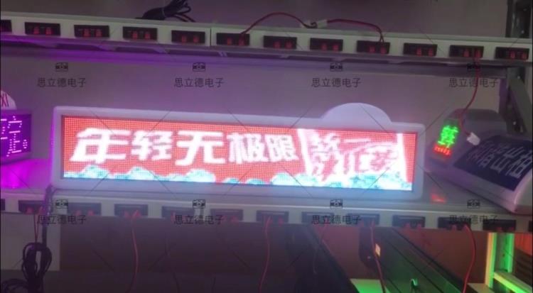 深圳思立德出租车led全彩顶灯屏 全彩出租车led广告屏