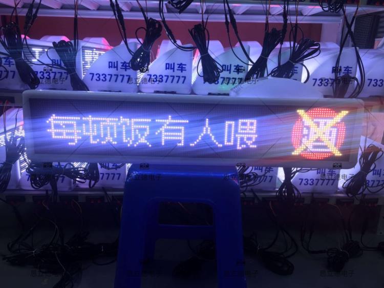 深圳思立德全彩出租车led车顶广告屏 空车绿有客红