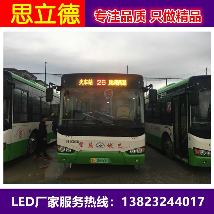 led车载屏 公交车led线路牌 公交车led电子线路牌