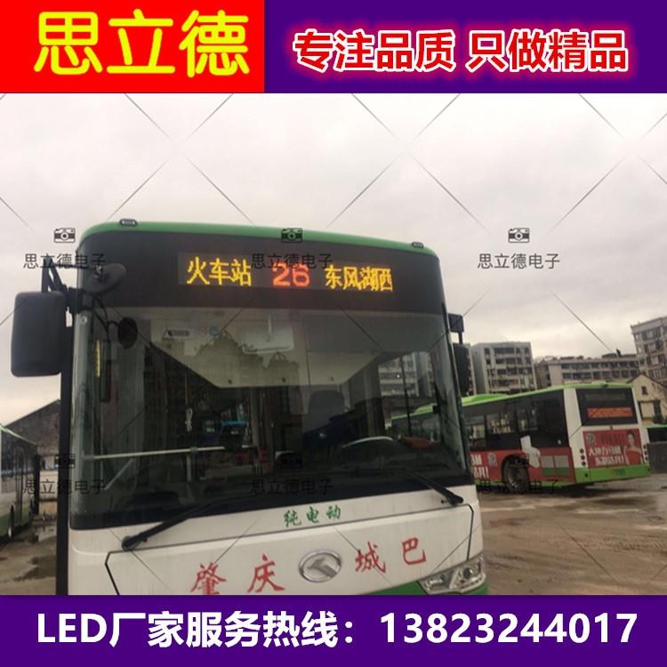 led车载屏 公交车led线路牌 led电子线路牌的功能展示