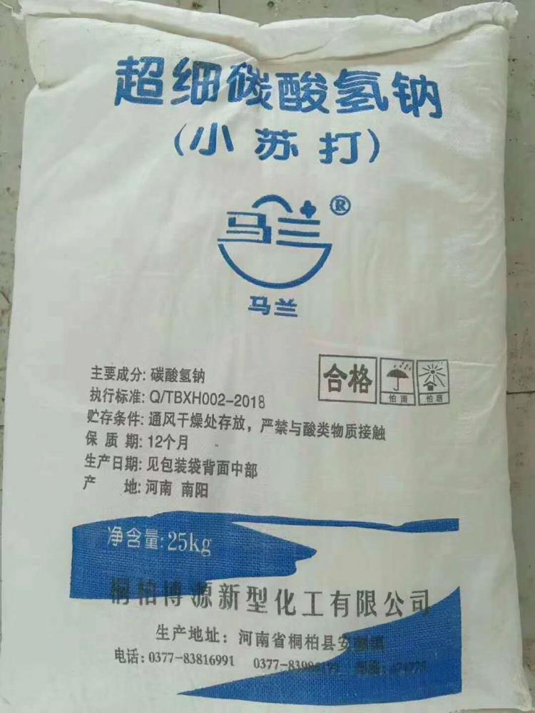 马兰牌食品级小苏打生产线直发