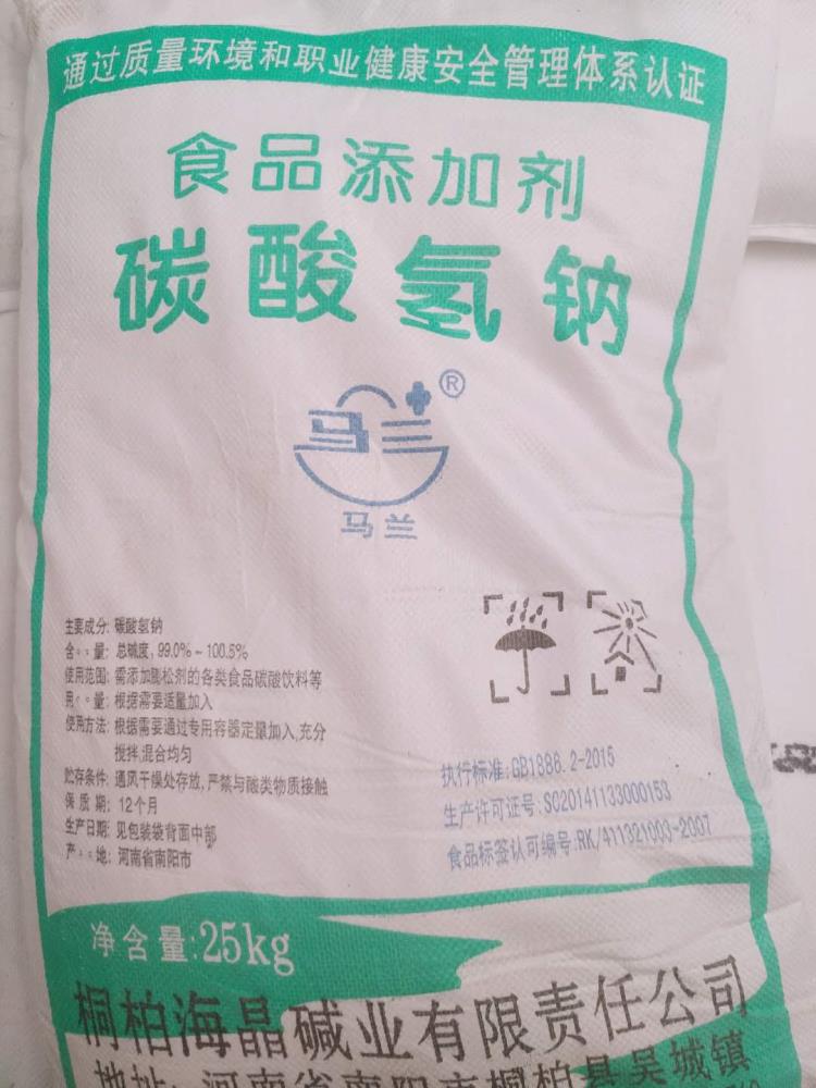 马兰牌食品级小苏打生产线直发