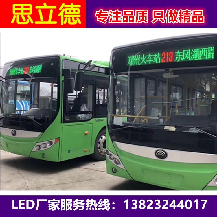 公交车led线路牌 led公交车线路牌