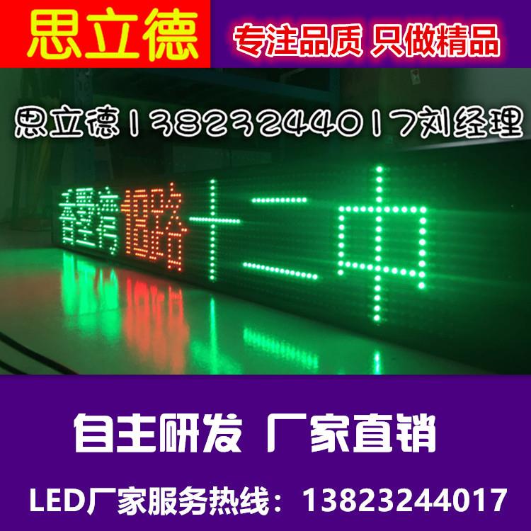 公交车led线路牌 led公交车线路牌