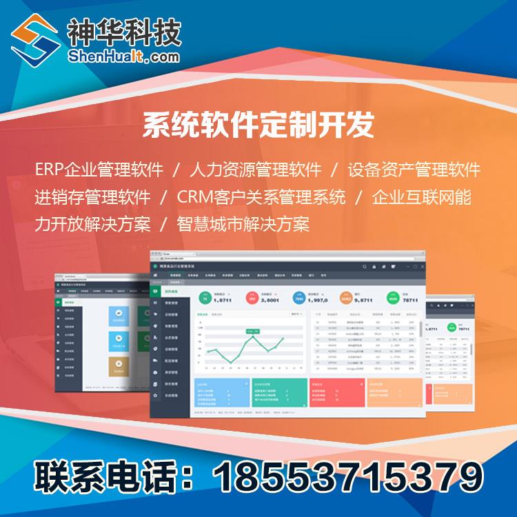 公文管理系统定制量开发 神华科技公文管理系统开发咨询优惠