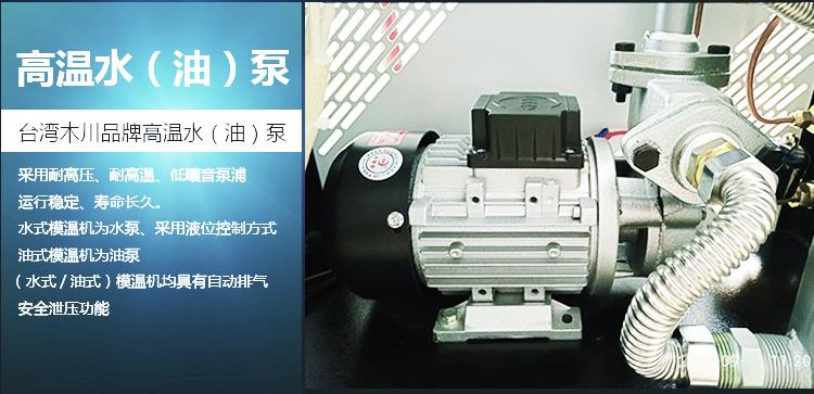 6KW9KW12KW模温机水式油式模温机模具水温机油温机