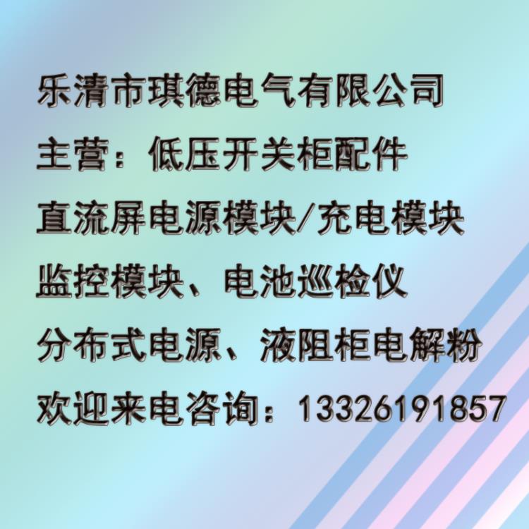 浙江高频充电模块EL10A230C电源模块