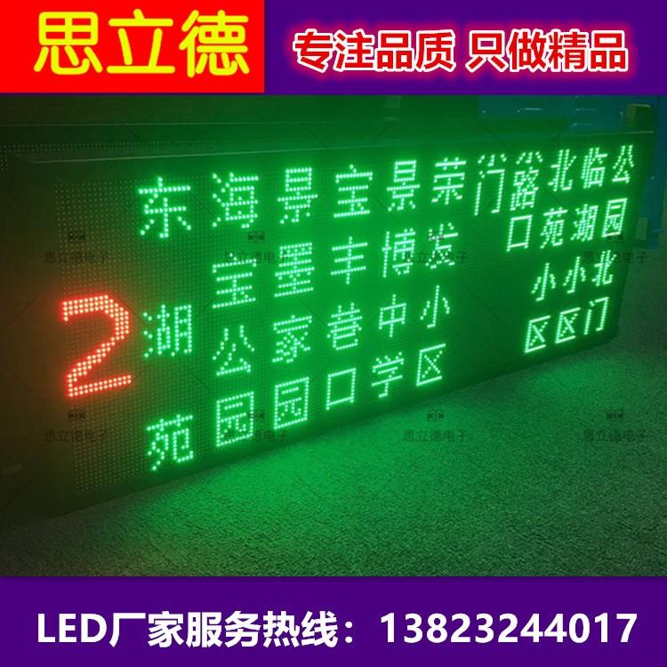 led公交车线路牌 led公交车电子路牌 led公交车电子线