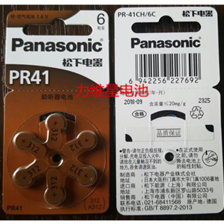 供应Panasonic松下PR41助听器电池1.4V卡装