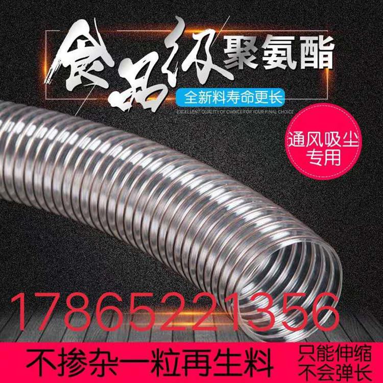 PU鋼絲螺旋管A PU耐磨伸縮管A寧津浩源PU鋼絲通風除塵管