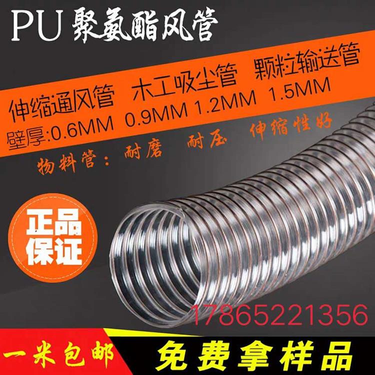 PU鋼絲螺旋管A PU耐磨伸縮管A寧津浩源PU鋼絲通風除塵管