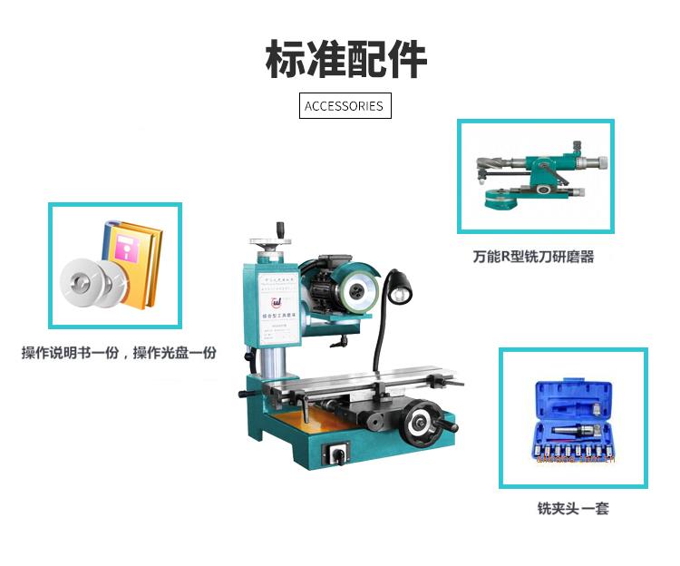 唯高机床MG6045B综合磨刀机